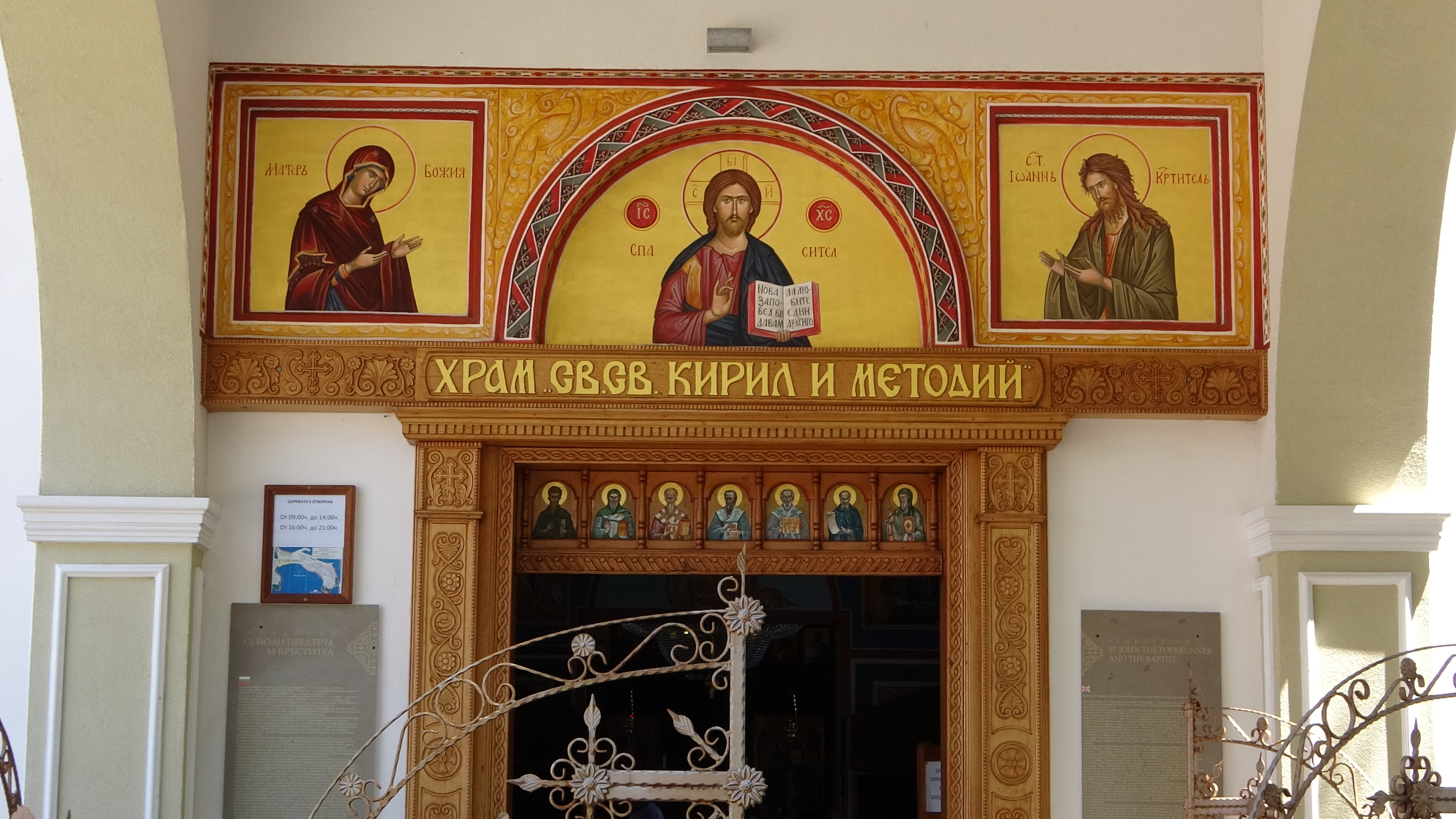 Sosopol, Kirche Eingangsportal